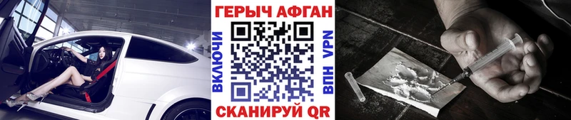 Купить где  Среднеколымск  ГЕРОИН хмурый 